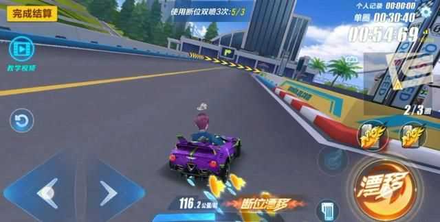 漂移教程，QQ飛車手游，兩次遷移中的第一次遷移，按漂移鍵是長(zhǎng)按還是輕點(diǎn)一下就放？圖4