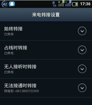 呼叫轉(zhuǎn)移如何收費(fèi)標(biāo)準(zhǔn)