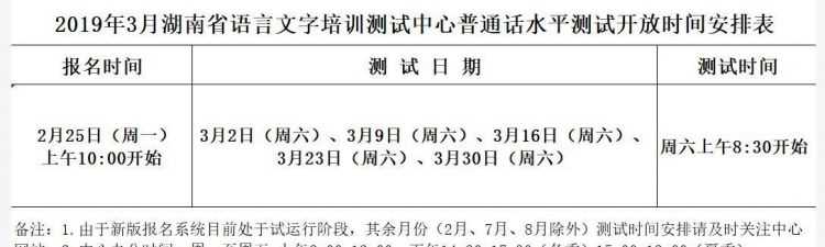 湖北襄陽普通話考試報(bào)名時(shí)間2022年上半年