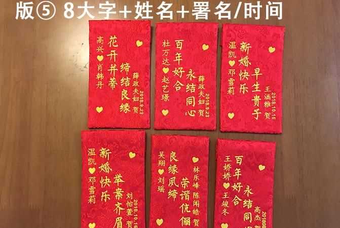 朋友結(jié)婚紅包上應(yīng)該怎么寫名字