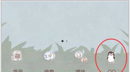 怎么設(shè)置qq密碼鎖屏,qq怎么設(shè)置鎖屏密碼怎么設(shè)置圖1