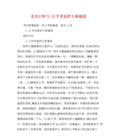 朋友考上護(hù)士的簡短祝福