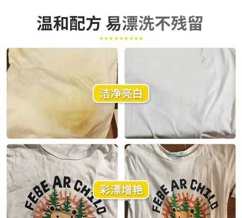 白色衣服有污漬怎么洗白小妙招
