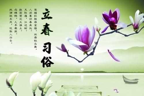 立春時(shí)有什么風(fēng)俗活動(dòng)