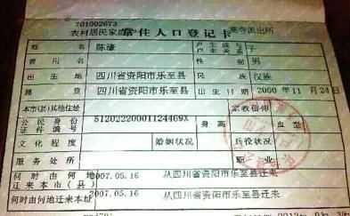 戶口本首頁(yè)不見了怎么辦