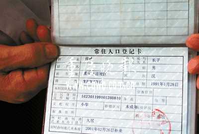 戶口本戶口性質(zhì)頁(yè)是哪頁(yè)