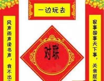 對(duì)聯(lián)上下聯(lián)怎么分左右