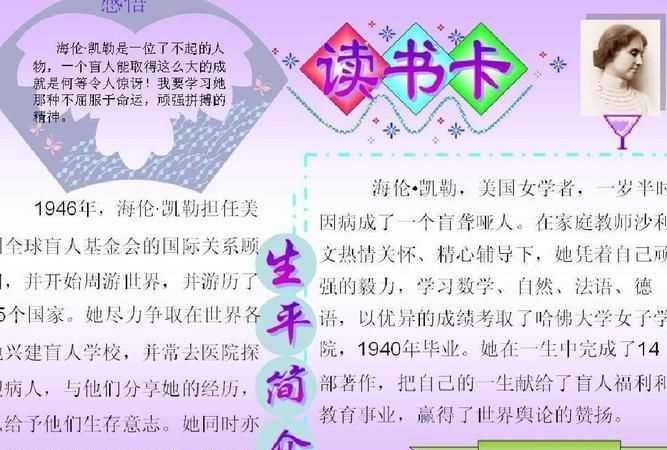 讀書(shū)卡內(nèi)容四年級(jí)怎么寫(xiě)