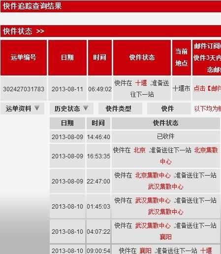 順豐的電話號碼是多少我想寄快遞