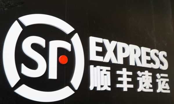 順風(fēng)快遞的電話號碼,順豐的電話號碼是多少我想寄快遞圖2