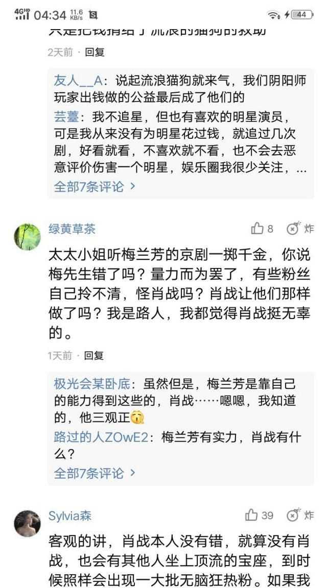 飯圈jf是什么意思