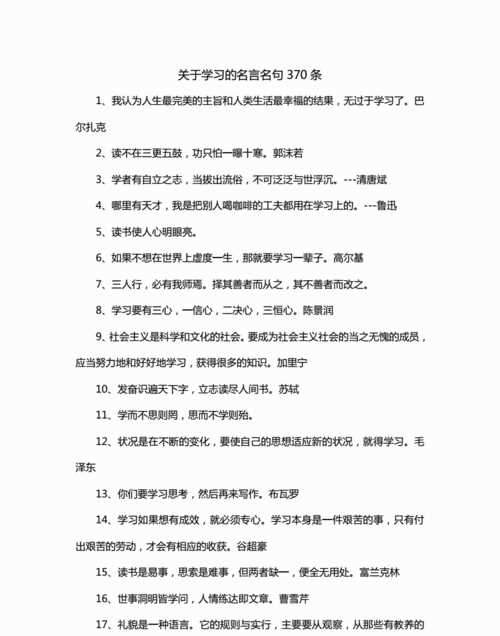 鼓勵勤奮好學的名言警句