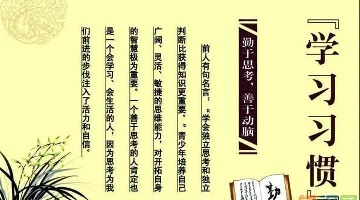 關(guān)于學習的勵志名言名句