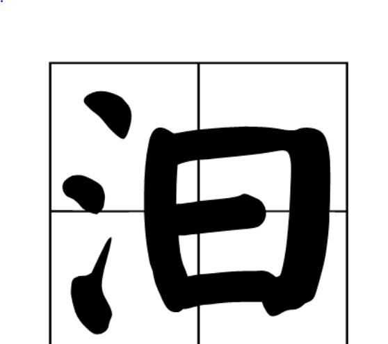 汩羅江在哪里 ，屈原跟荊州的關(guān)系！其所投的汨羅江具體在哪里？圖3