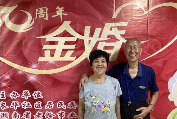 結(jié)婚多少年才算金婚