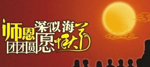 雙節(jié)同慶的祝福語八字,雙節(jié)同慶的祝福語短句圖4