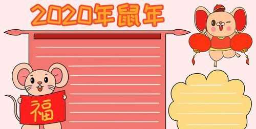 新年手抄報(bào)句子