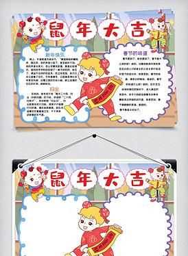 寫(xiě)一份關(guān)于貓和老鼠的手抄報(bào)