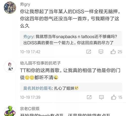 網(wǎng)絡(luò)說(shuō)的diss是什么意思