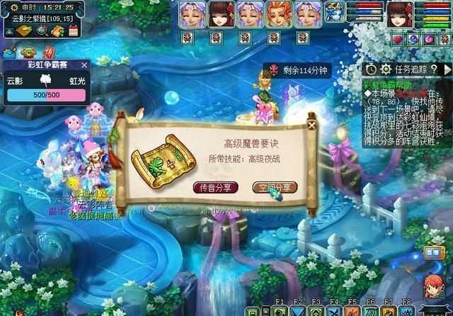 《夢幻西游2》彩虹爭霸怎么參加任務(wù)