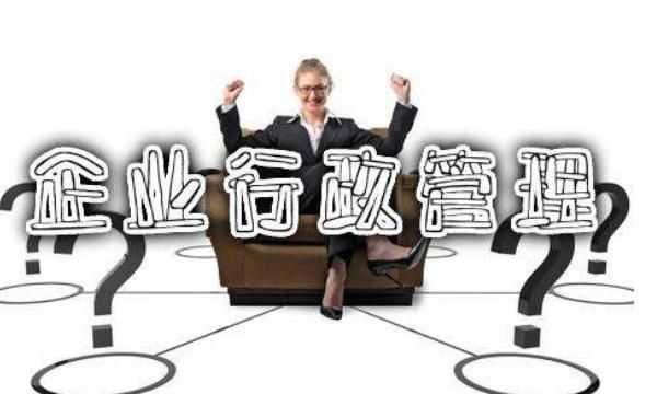 什么是工商管理專業(yè)，工商管理這個(gè)專業(yè)怎么樣？圖6