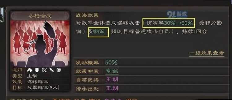 成語唇槍舌劍還是唇槍舌戰(zhàn)