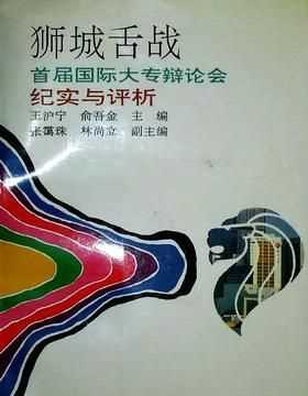 成語唇槍舌劍還是唇槍舌戰(zhàn)