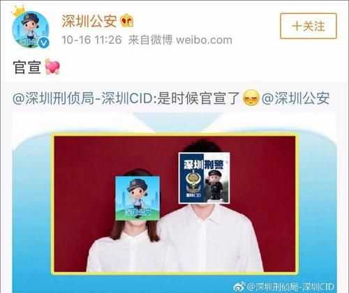 談戀愛(ài)官宣是什么意思