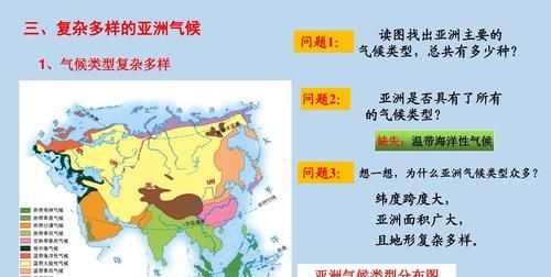 我國氣候三大特點是什么