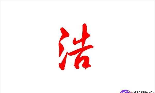 柏銘浩名字怎么樣好聽(tīng)嗎