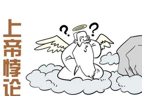 悖論是什么意思,悖論怎么讀 悖論的意思圖4