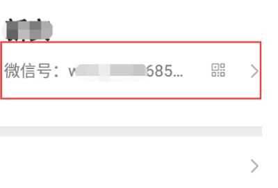 微信拍拍設(shè)置，微信里點兩下頭像拍了拍對方怎么樣才能變成拍了拍對方的肚子？圖2
