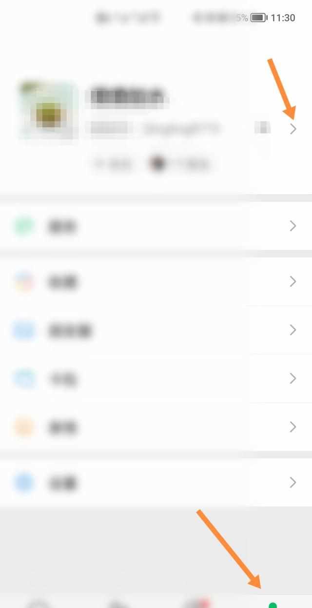 微信拍拍設(shè)置，微信里點兩下頭像拍了拍對方怎么樣才能變成拍了拍對方的肚子？圖7