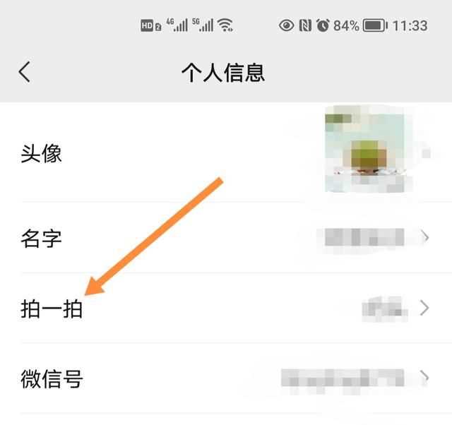 微信拍拍設(shè)置，微信里點兩下頭像拍了拍對方怎么樣才能變成拍了拍對方的肚子？圖8