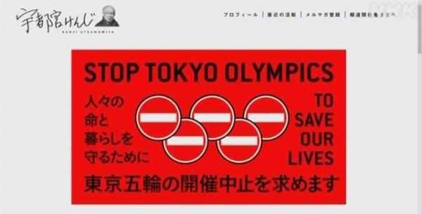 東京奧運會口號什么