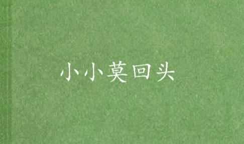 中國(guó)古代愛(ài)情詩(shī)詞