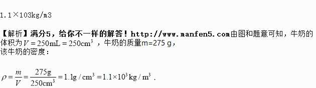 水和牛奶哪個重?