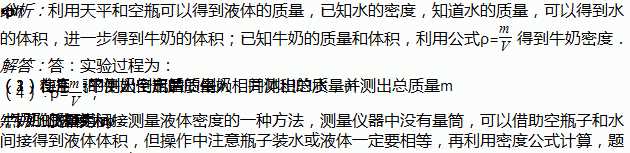 牛奶的密度大還是水的密度大呢