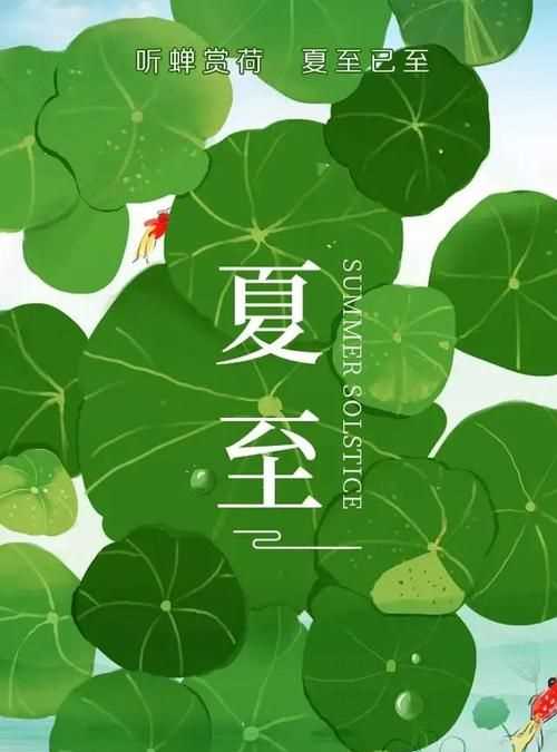 夏節(jié)又稱(chēng)什么,夏節(jié)又稱(chēng)什么三個(gè)字