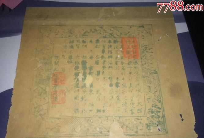 光緒年間是什么時候