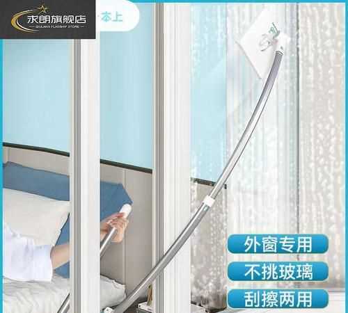 高層住宅外窗玻璃怎么擦