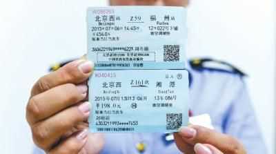 高鐵票中的候補是什么意思