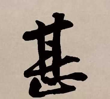 使人之所欲莫甚于身于是什么意思