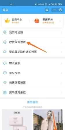 為什么不經(jīng)同意把快遞放菜鳥(niǎo)驛站了