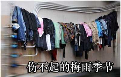 為什么下雨天衣服不干會發(fā)臭