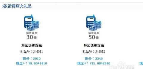 中國移動積分兌換話費發(fā)什么短信