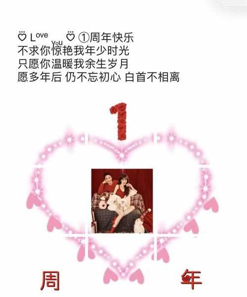 3周年結(jié)婚紀(jì)念日發(fā)朋友圈