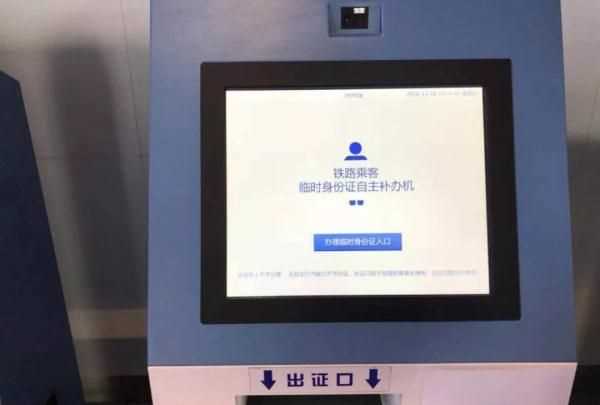 過期的身份證可以坐高鐵嗎