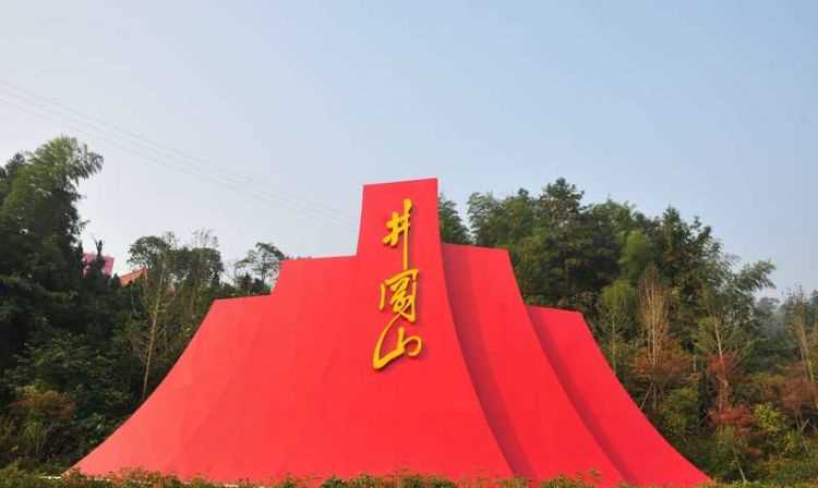 井岡山在哪里
