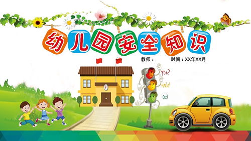 軍休所普及交通安全知識(shí)